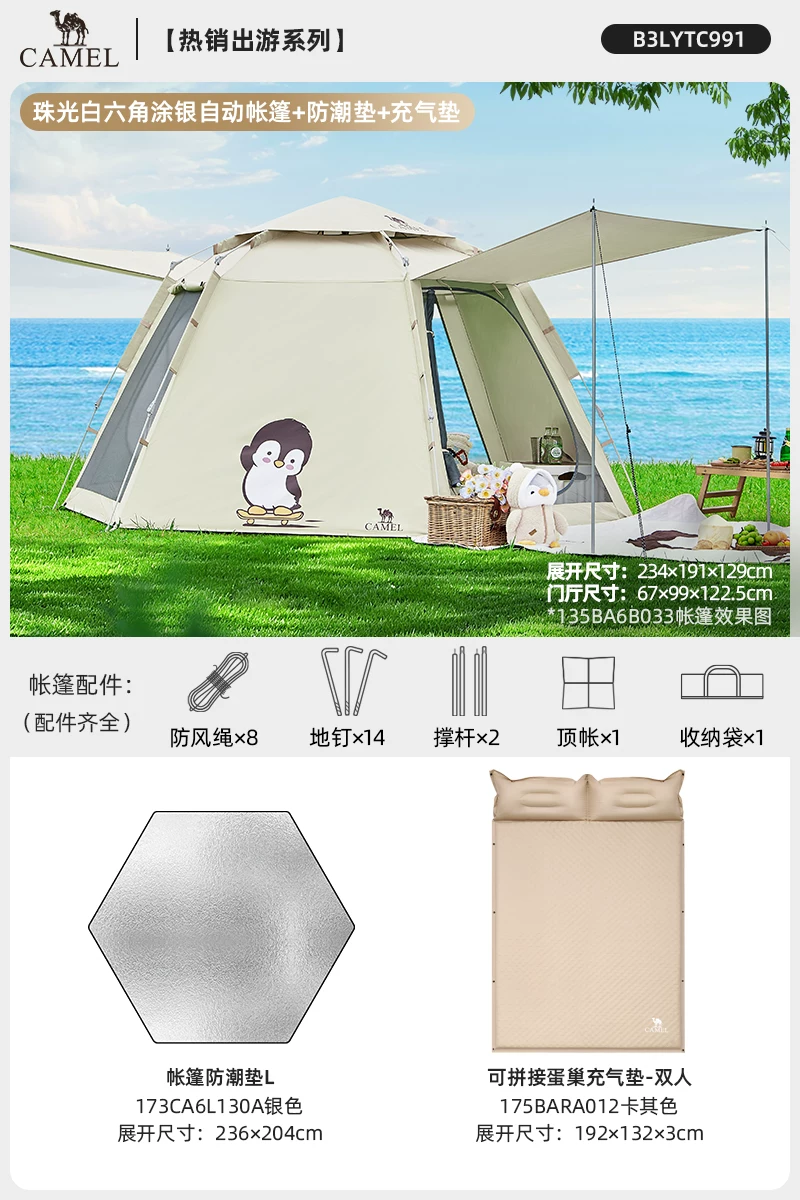 Camel Hug Goose Tent Portable Folding Indoor Secret Base Overnight 2025 New Children's Camping Equipment