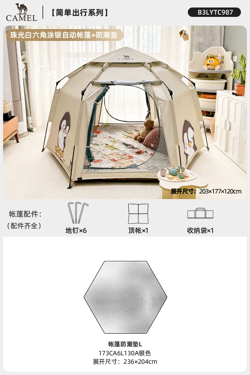 Camel Hug Goose Tent Portable Folding Indoor Secret Base Overnight 2025 New Children's Camping Equipment