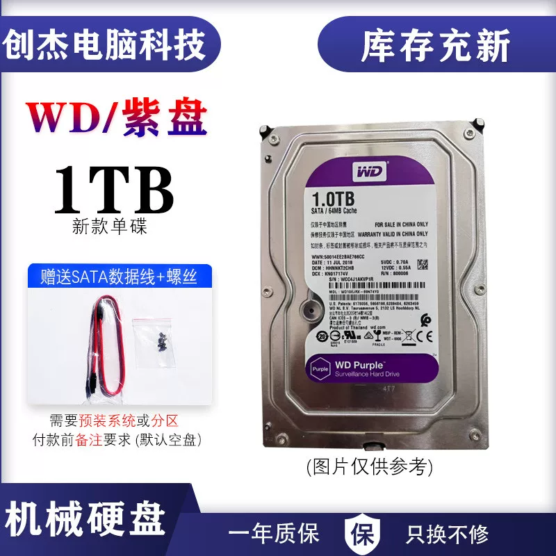 WD/Western Digital 2TB desktop hard drive 500g1T mechanical hard drive Hikvision monitoring hard drive 3t 4T