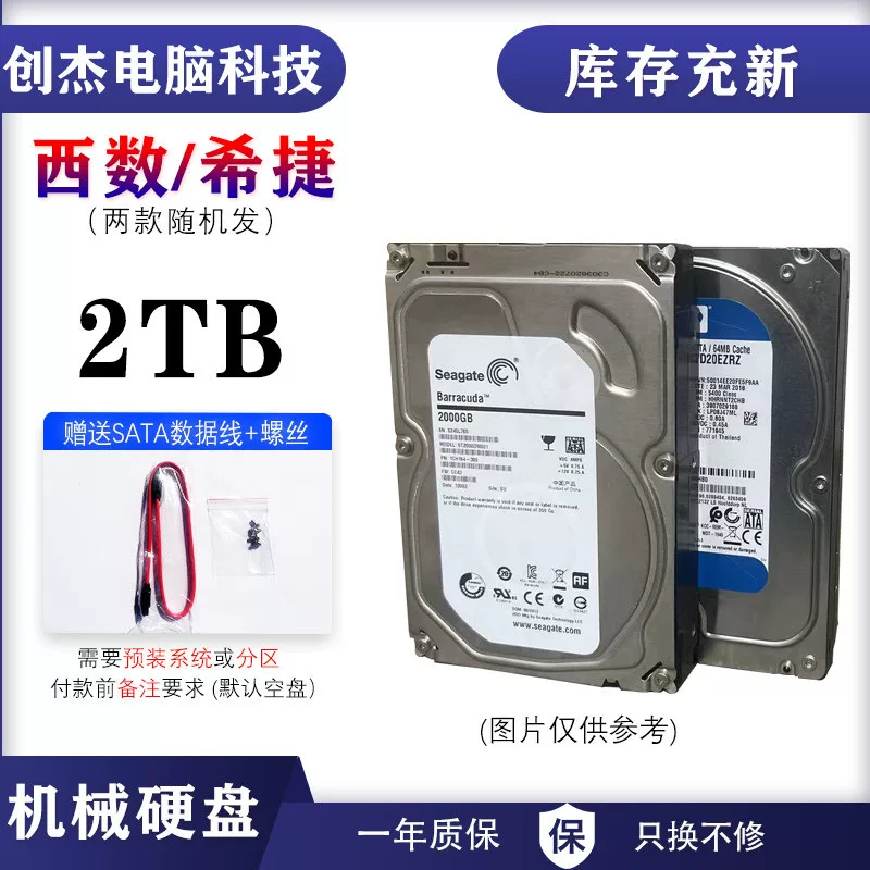 WD/Western Digital 2TB desktop hard drive 500g1T mechanical hard drive Hikvision monitoring hard drive 3t 4T