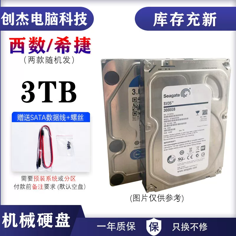 WD/Western Digital 2TB desktop hard drive 500g1T mechanical hard drive Hikvision monitoring hard drive 3t 4T