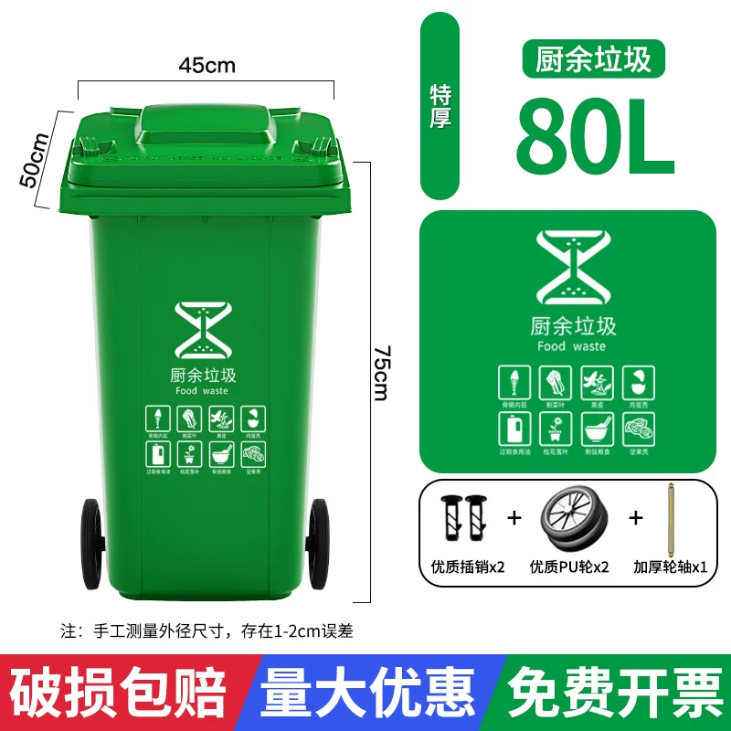 Garbage bin large capacity commercial 240L with lid extra large 120 outdoor classification sanitation trailer bucket with wheels
