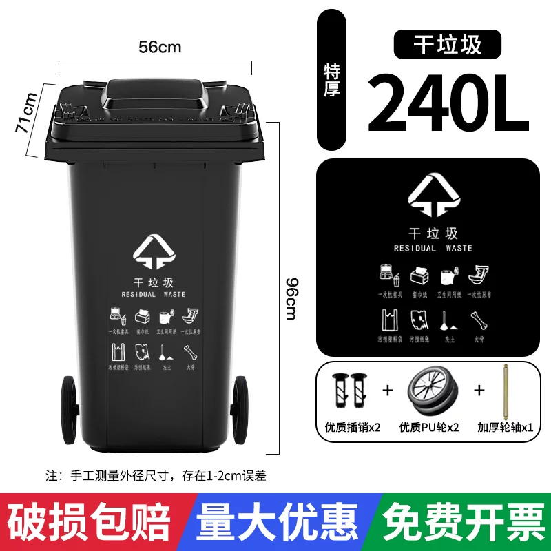 Garbage bin large capacity commercial 240L with lid extra large 120 outdoor classification sanitation trailer bucket with wheels
