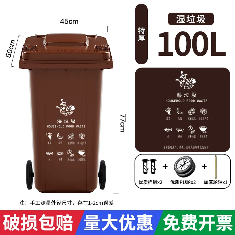 Garbage bin large capacity commercial 240L with lid extra large 120 outdoor classification sanitation trailer bucket with wheels