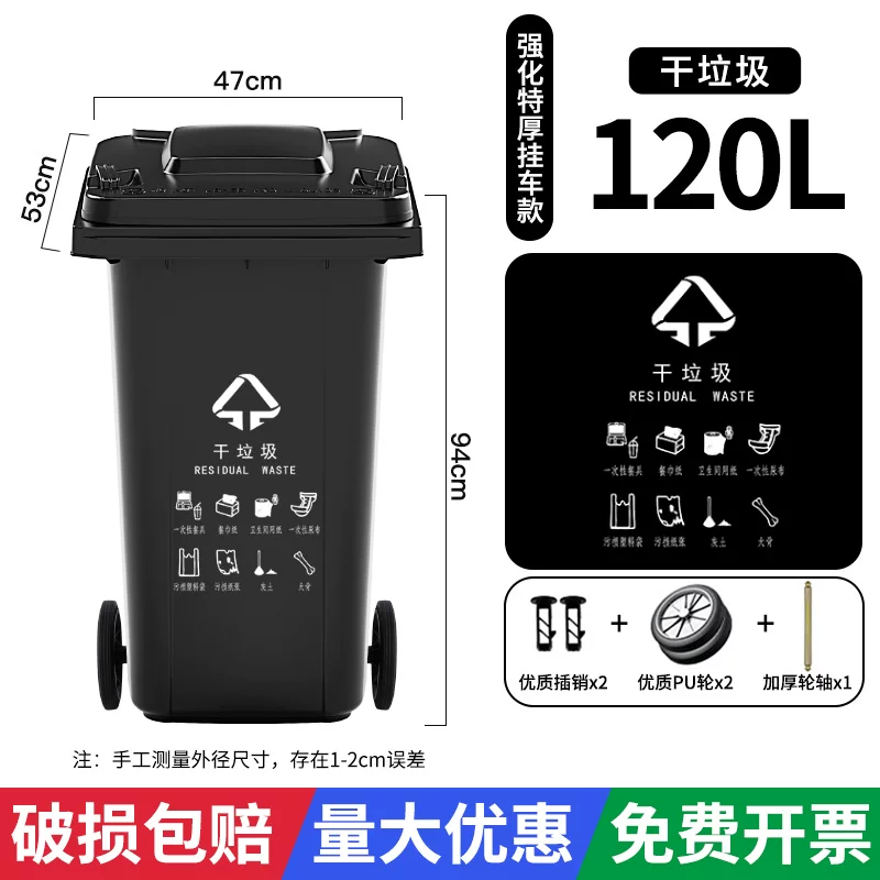 Garbage bin large capacity commercial 240L with lid extra large 120 outdoor classification sanitation trailer bucket with wheels