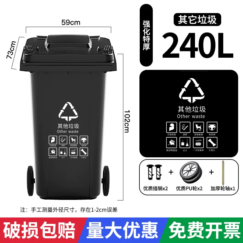 Garbage bin large capacity commercial 240L with lid extra large 120 outdoor classification sanitation trailer bucket with wheels