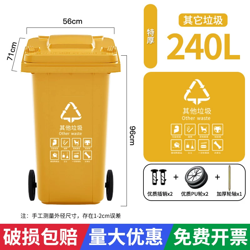 Garbage bin large capacity commercial 240L with lid extra large 120 outdoor classification sanitation trailer bucket with wheels