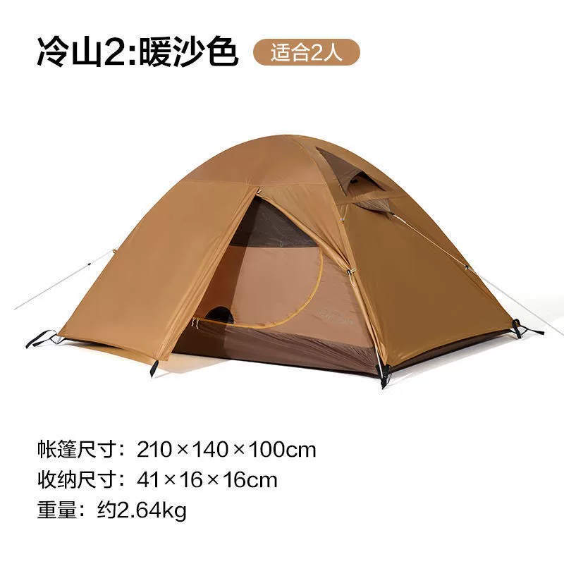 Mugaodi Outdoor Rain-Rayper и ветрозащитное оборудование для кемпинга поставляется с тремя сезонами Tent Lengshan T3T2 UL