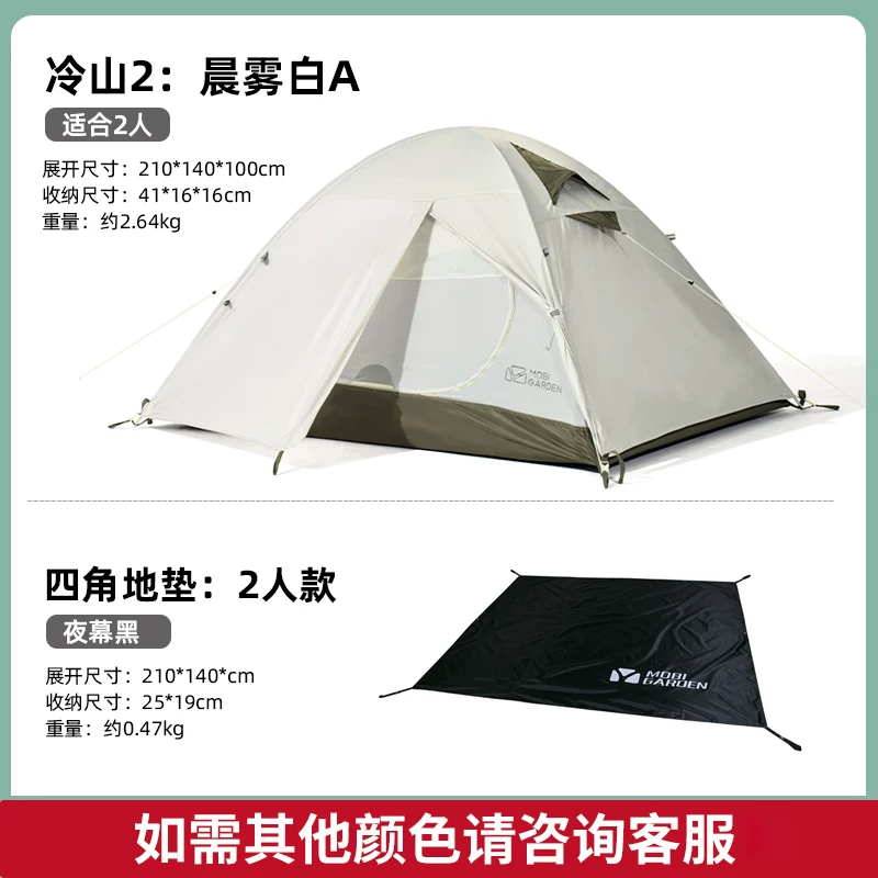 Mugaodi Outdoor Rain-Rayper и ветрозащитное оборудование для кемпинга поставляется с тремя сезонами Tent Lengshan T3T2 UL