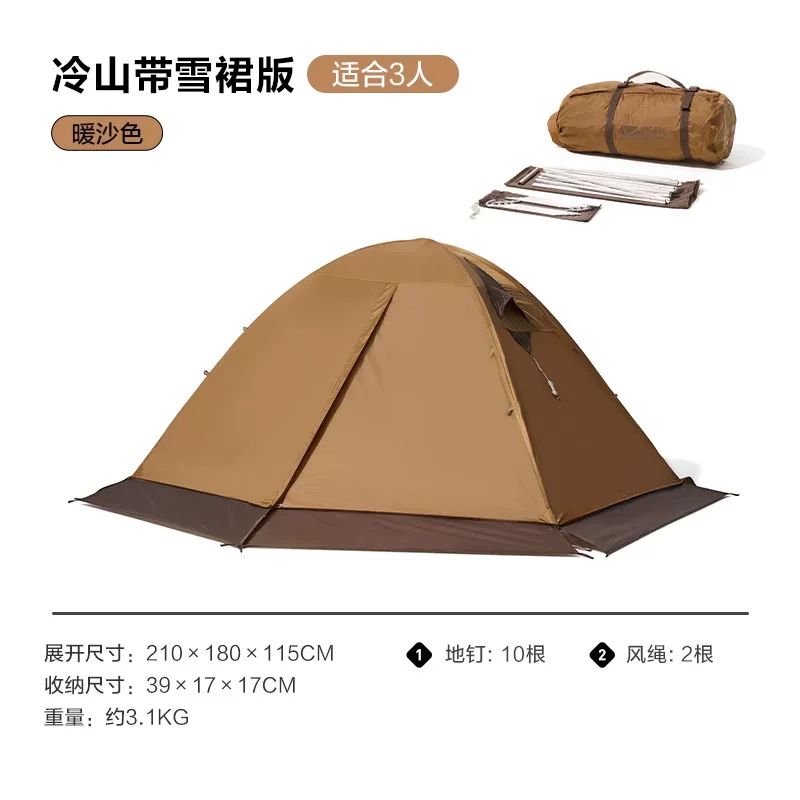 Mugaodi Outdoor Rain-Rayper и ветрозащитное оборудование для кемпинга поставляется с тремя сезонами Tent Lengshan T3T2 UL
