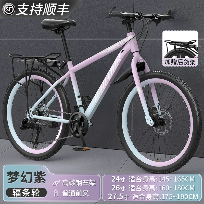 Mountaineering Bike Adult Female Variable Speed Youth Highway Campus Shock Absorber Bike 24 inch Male Junior High School Student