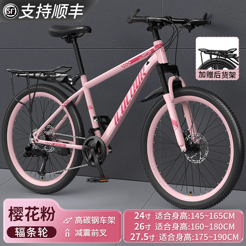 Mountaineering Bike Adult Female Variable Speed Youth Highway Campus Shock Absorber Bike 24 inch Male Junior High School Student