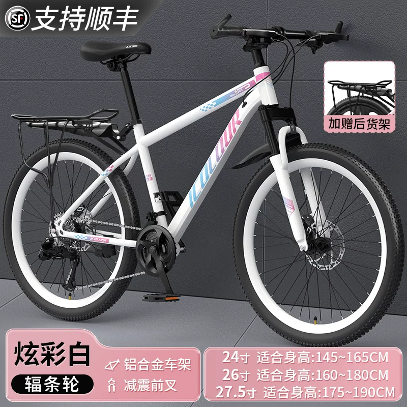 Mountaineering Bike Adult Female Variable Speed Youth Highway Campus Shock Absorber Bike 24 inch Male Junior High School Student