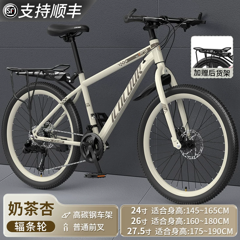 Mountaineering Bike Adult Female Variable Speed Youth Highway Campus Shock Absorber Bike 24 inch Male Junior High School Student