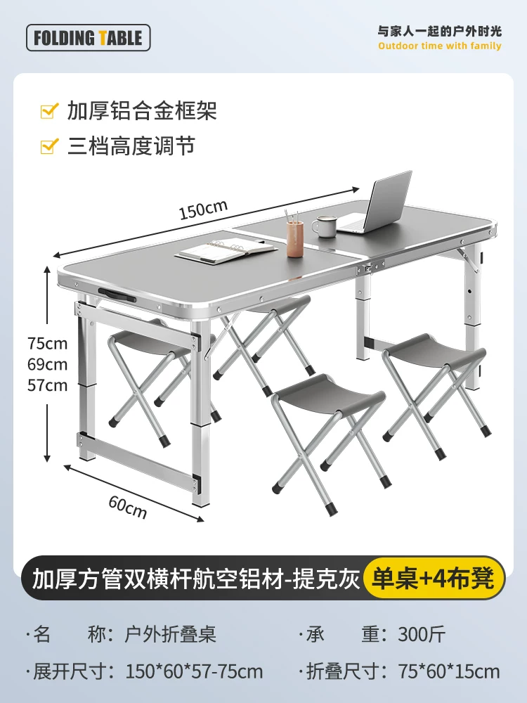 Outdoor folding table, portable camping table, picnic table, barbecue table, simple adjustable stall table, rectangular table