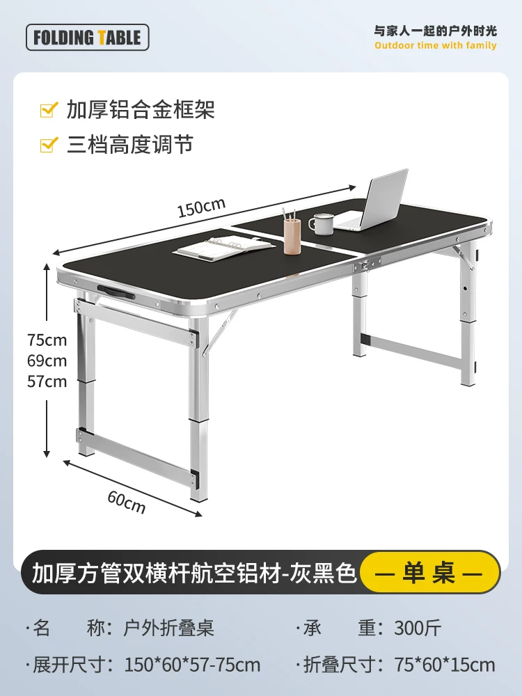 Outdoor folding table, portable camping table, picnic table, barbecue table, simple adjustable stall table, rectangular table