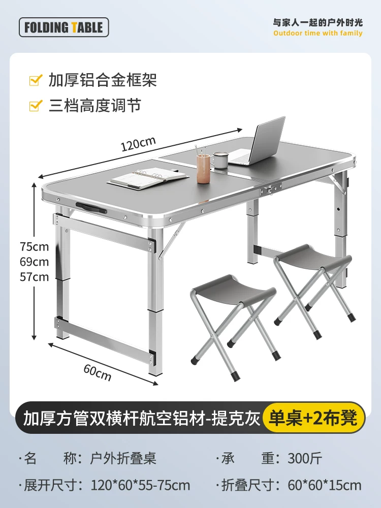 Outdoor folding table, portable camping table, picnic table, barbecue table, simple adjustable stall table, rectangular table