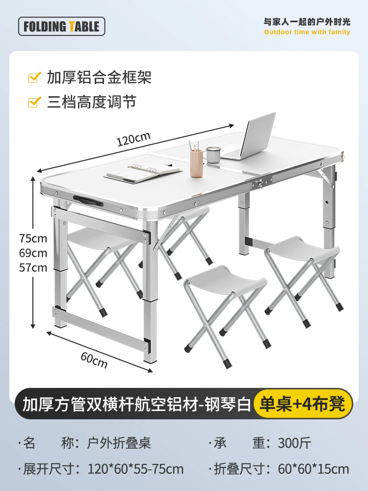 Outdoor folding table, portable camping table, picnic table, barbecue table, simple adjustable stall table, rectangular table