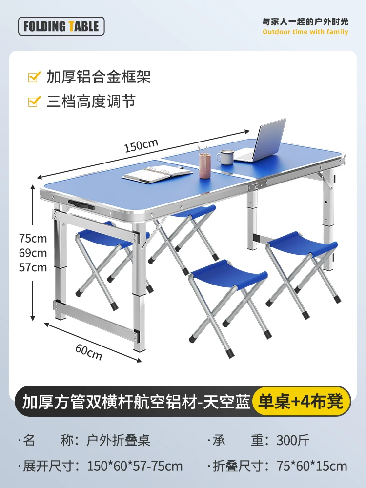 Outdoor folding table, portable camping table, picnic table, barbecue table, simple adjustable stall table, rectangular table