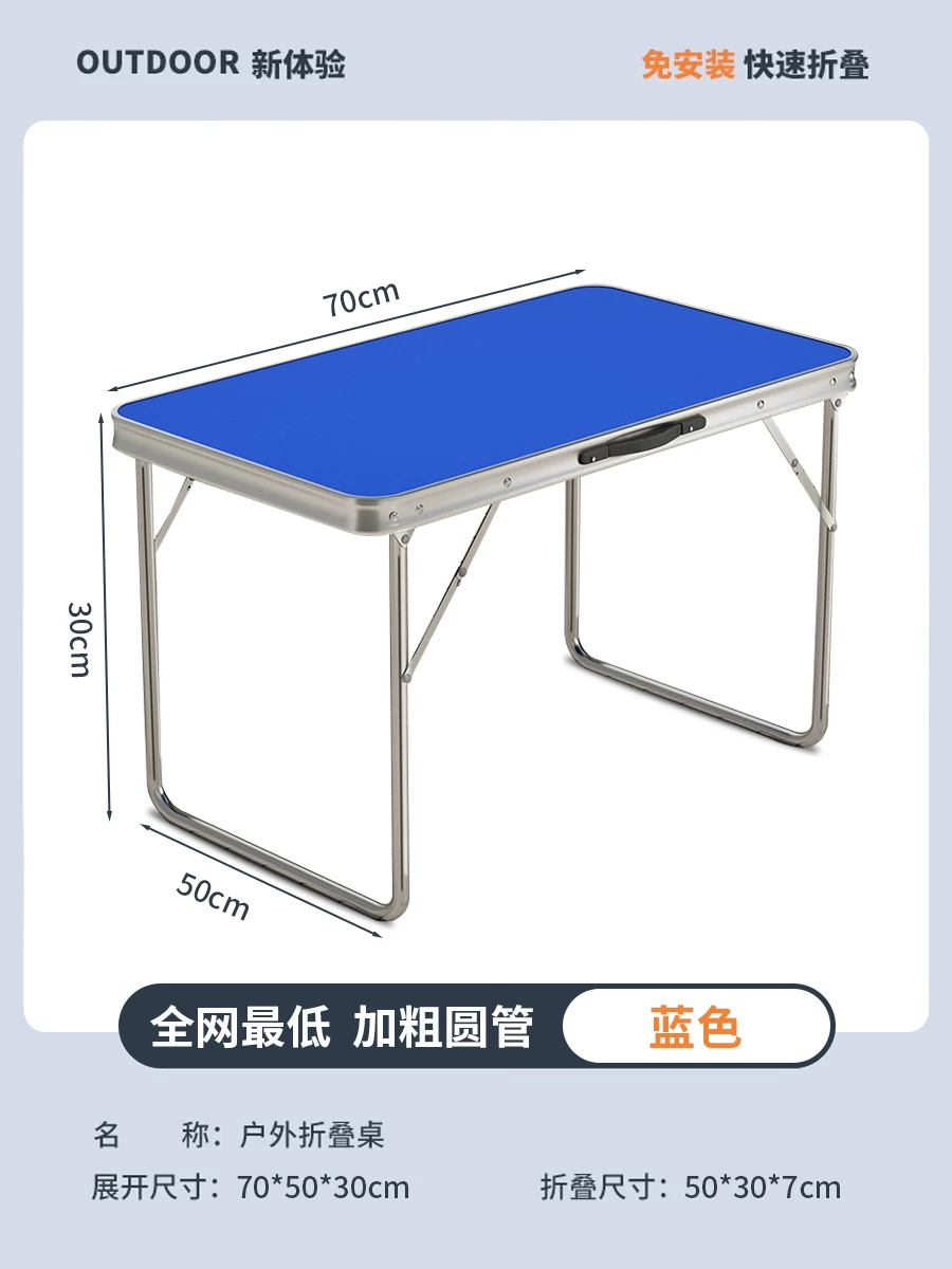 Outdoor folding table, portable camping table, picnic table, barbecue table, simple adjustable stall table, rectangular table