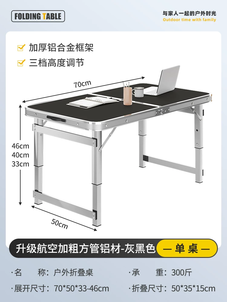 Outdoor folding table, portable camping table, picnic table, barbecue table, simple adjustable stall table, rectangular table