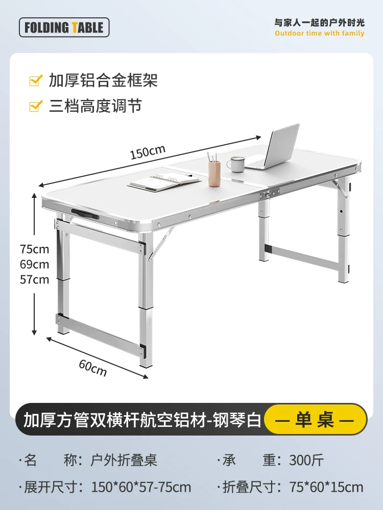 Outdoor folding table, portable camping table, picnic table, barbecue table, simple adjustable stall table, rectangular table