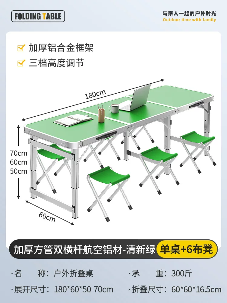 Outdoor folding table, portable camping table, picnic table, barbecue table, simple adjustable stall table, rectangular table