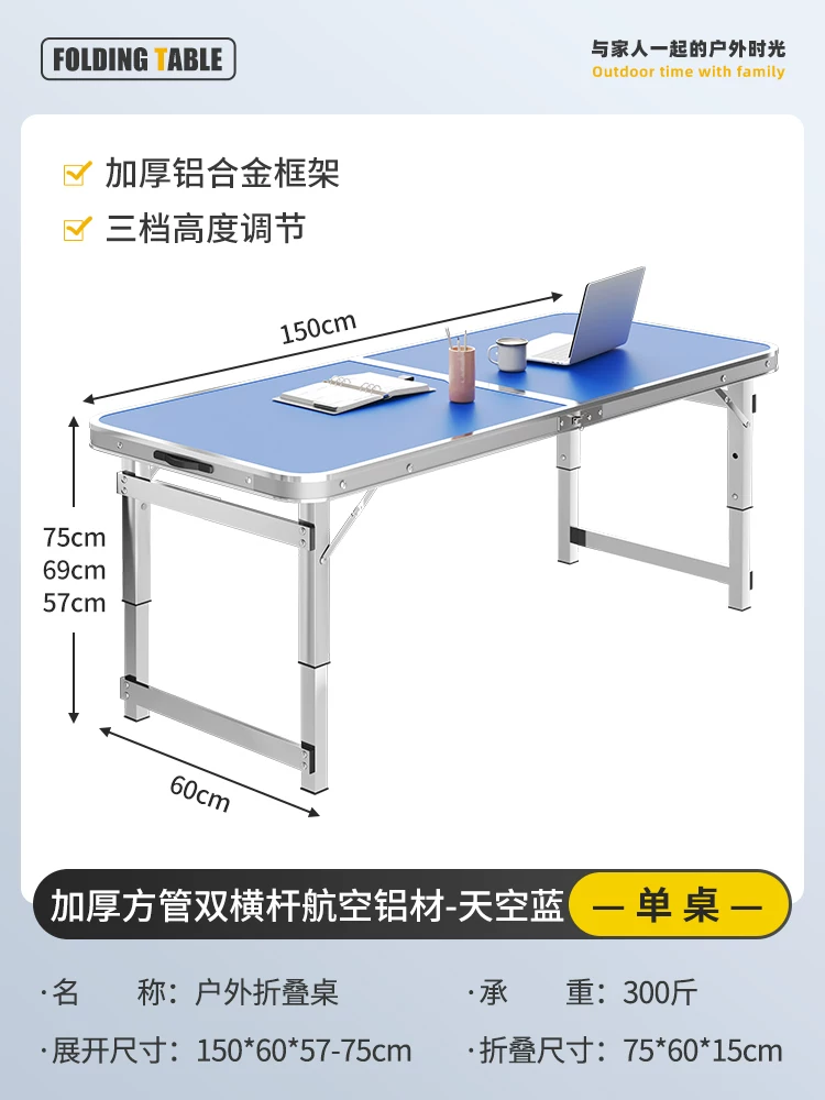 Outdoor folding table, portable camping table, picnic table, barbecue table, simple adjustable stall table, rectangular table