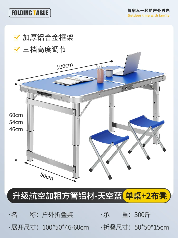 Outdoor folding table, portable camping table, picnic table, barbecue table, simple adjustable stall table, rectangular table