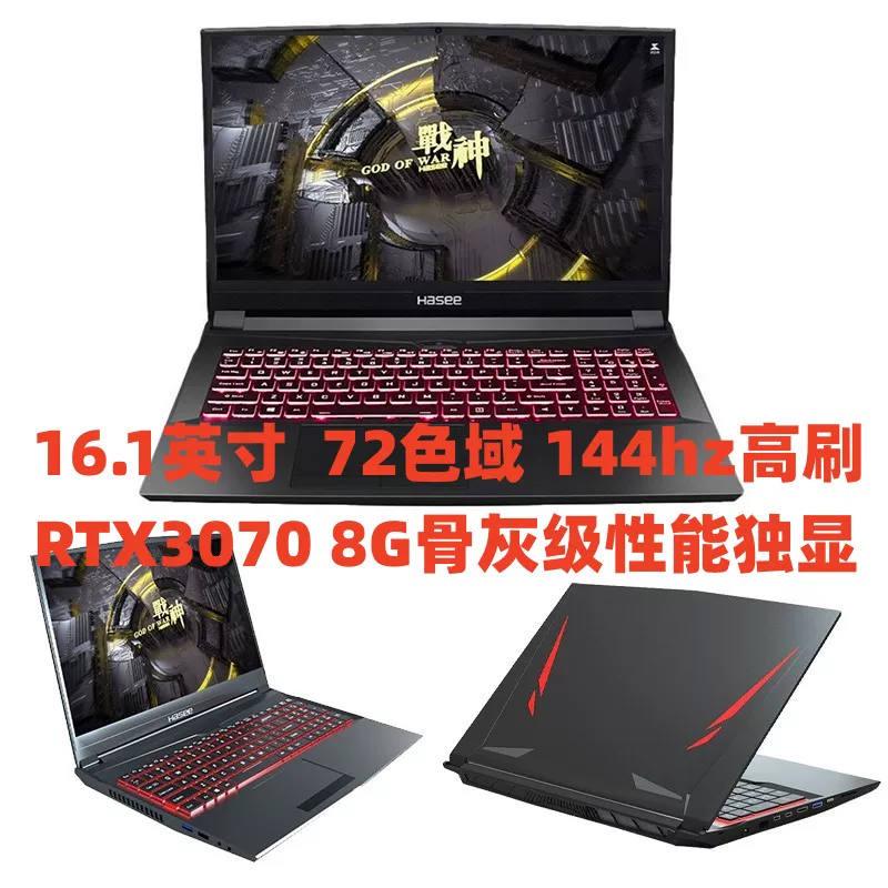 S8, электронный олимпийский ноутбук, intel core i7, RTX4060, Z8, G8