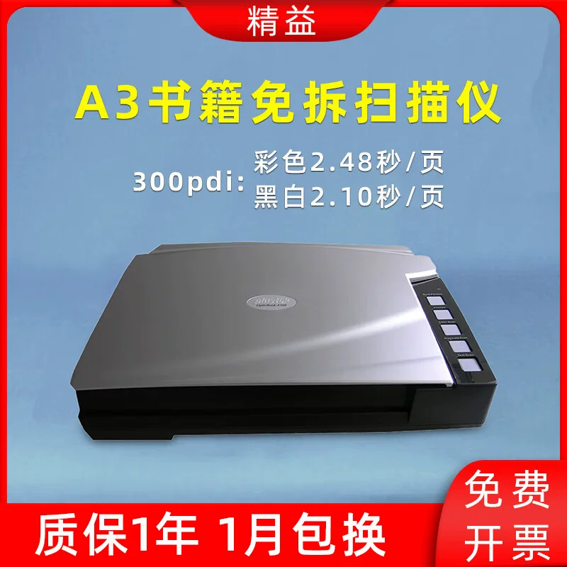 Epson ES7000H A3 flatbed scanner for high-definition professional office drawings, fabric painting, printing, and sample making