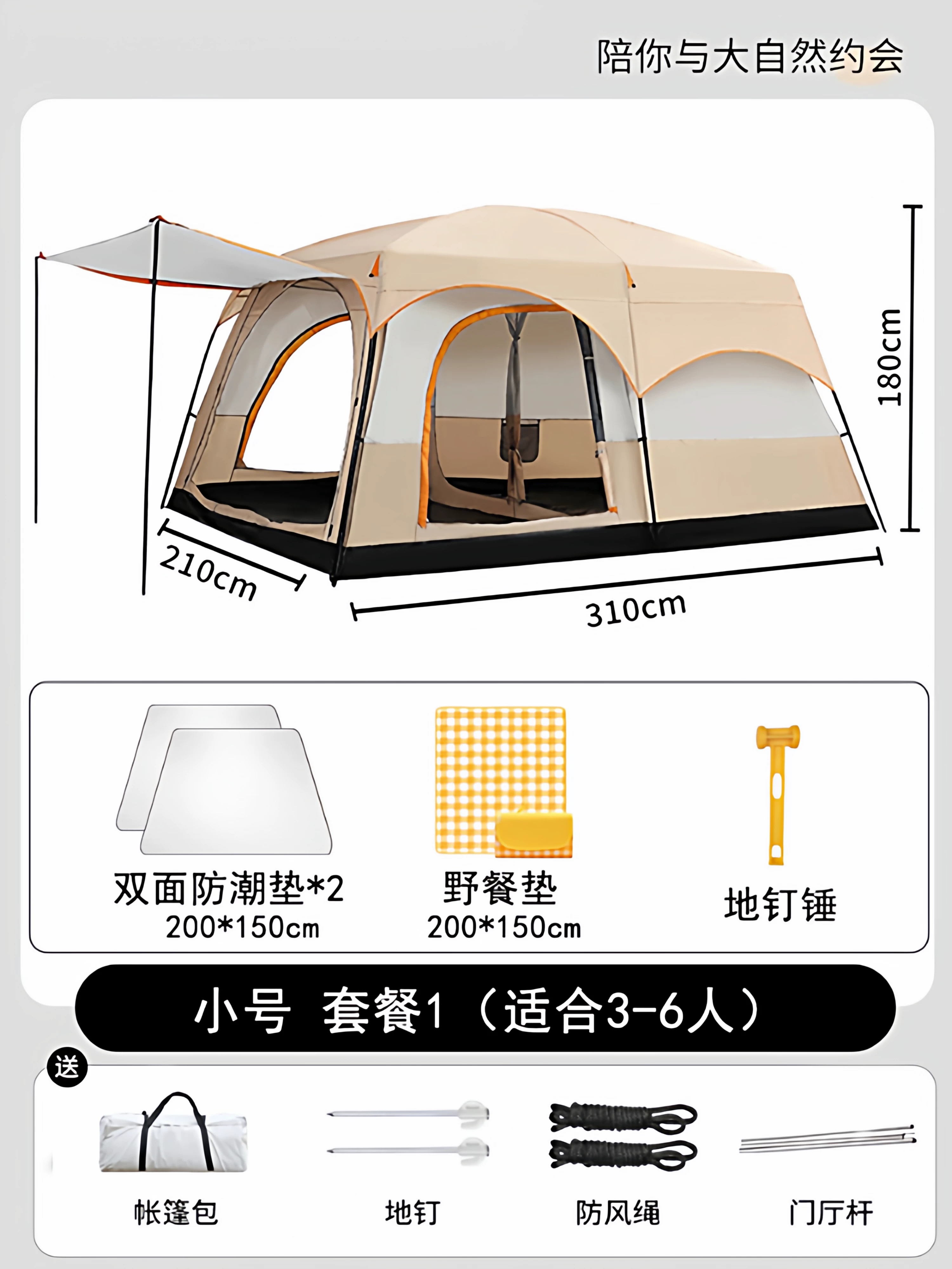 Tent, Outdoor Camping, Overnight, Portable Foldable, Two Bedroom, One Living Room, Oversized Camping, Thickened Wilderness, Full Set of Equipment