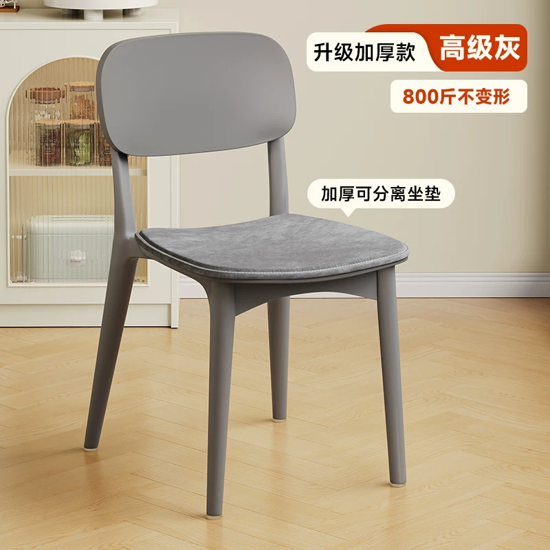 Backrest dining chairs, modern, simple, thickened, comfortable for long-term sitting, plastic chairs, popular Nordic internet celebrities, commercial dining tables, chairs