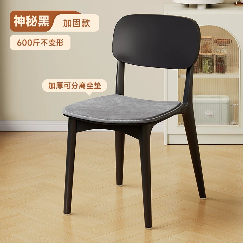 Backrest dining chairs, modern, simple, thickened, comfortable for long-term sitting, plastic chairs, popular Nordic internet celebrities, commercial dining tables, chairs