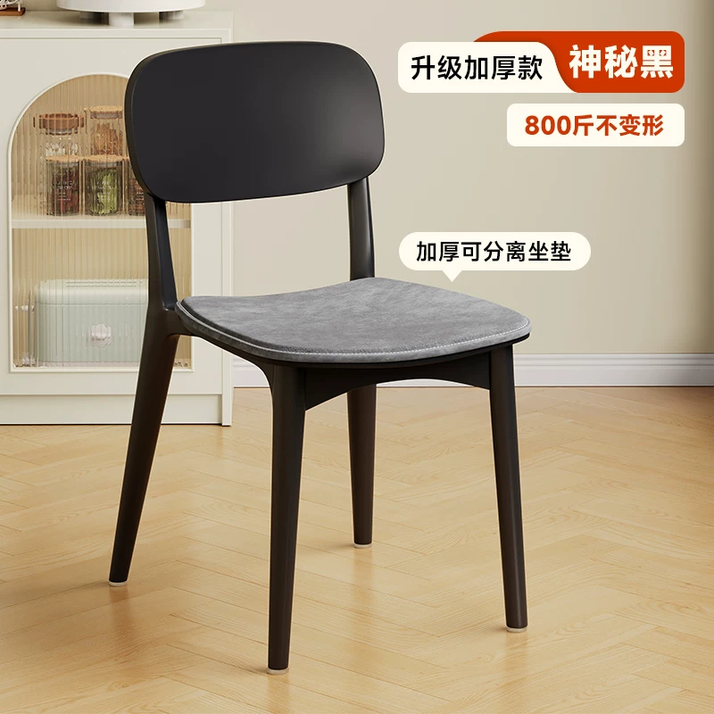 Backrest dining chairs, modern, simple, thickened, comfortable for long-term sitting, plastic chairs, popular Nordic internet celebrities, commercial dining tables, chairs