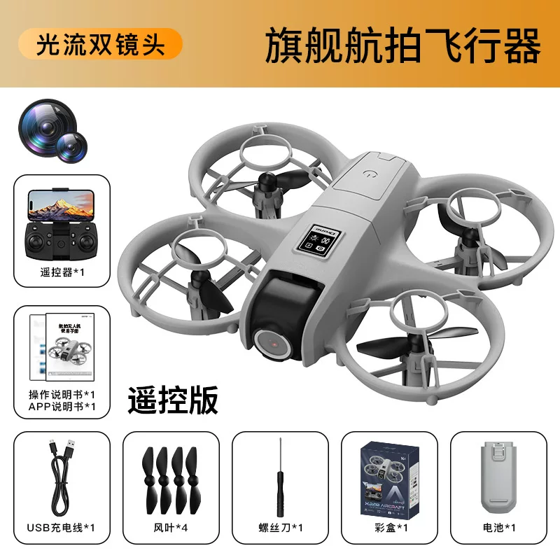 X228 drone VR glasses aerial photography crossing dual camera optical flow fixed height drop resistant quadcopter Drone