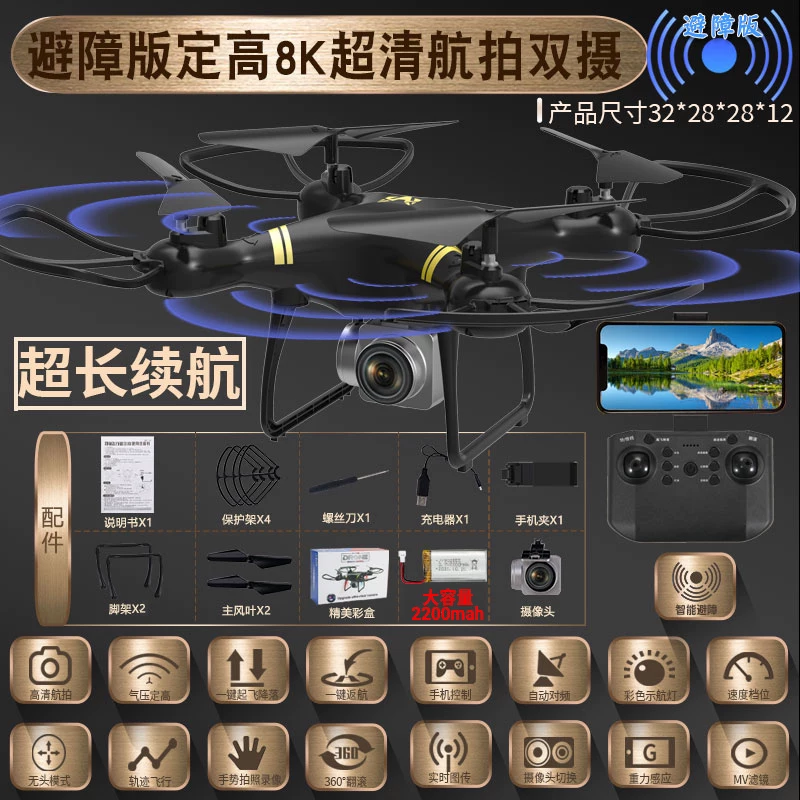 Professional aerial photography of obstacle avoidance drones, four axis remote-controlled aircraft, drop resistant children's toy student competition training