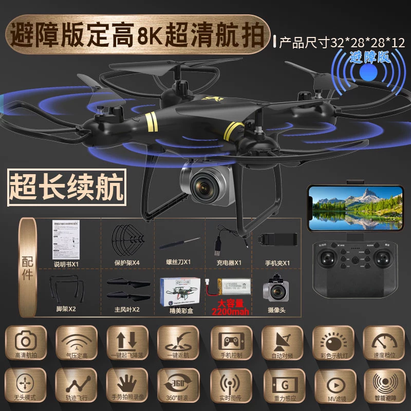 Professional aerial photography of obstacle avoidance drones, four axis remote-controlled aircraft, drop resistant children's toy student competition training