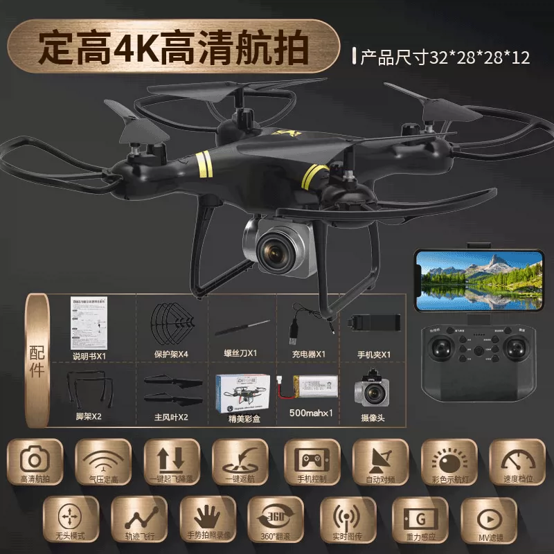Professional aerial photography of obstacle avoidance drones, four axis remote-controlled aircraft, drop resistant children's toy student competition training
