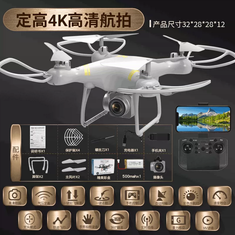 Professional aerial photography of obstacle avoidance drones, four axis remote-controlled aircraft, drop resistant children's toy student competition training
