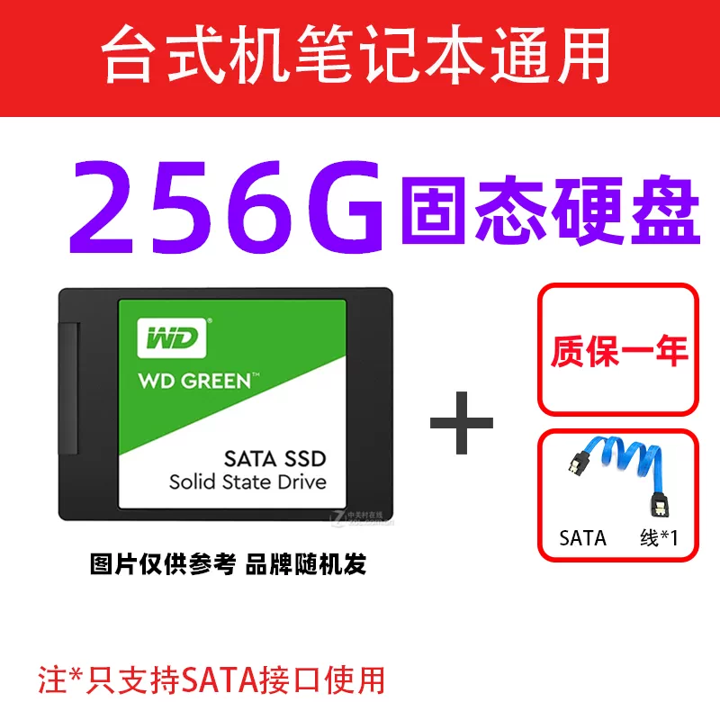 Твердотельный накопитель SSD с интерфейсом SATA 2,5 дюйма, обновление для ноутбука SSD 120G или 240G поставляется с установочными кабелями