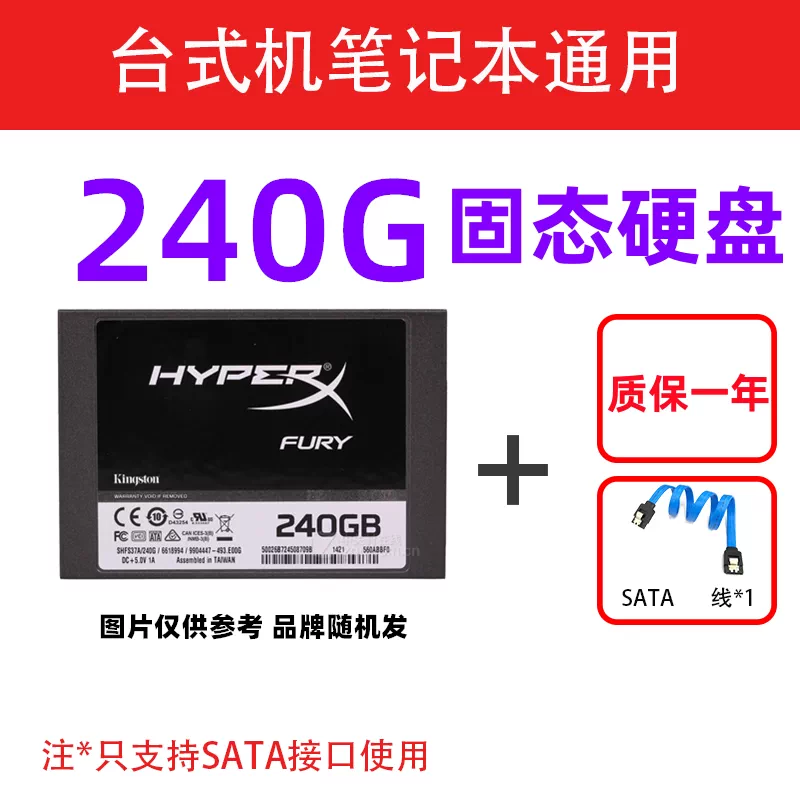 Твердотельный накопитель SSD с интерфейсом SATA 2,5 дюйма, обновление для ноутбука SSD 120G или 240G поставляется с установочными кабелями