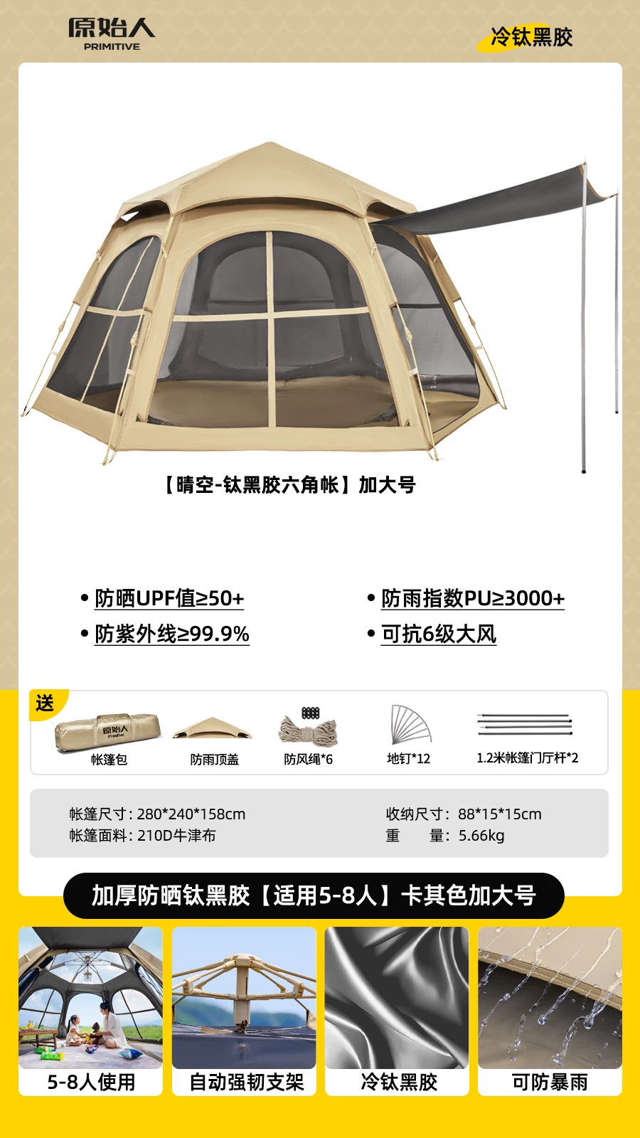 Primitive man tent, portable outdoor folding camping, overnight camping, thickened rainproof and sunscreen equipment, complete set of black glue equipment