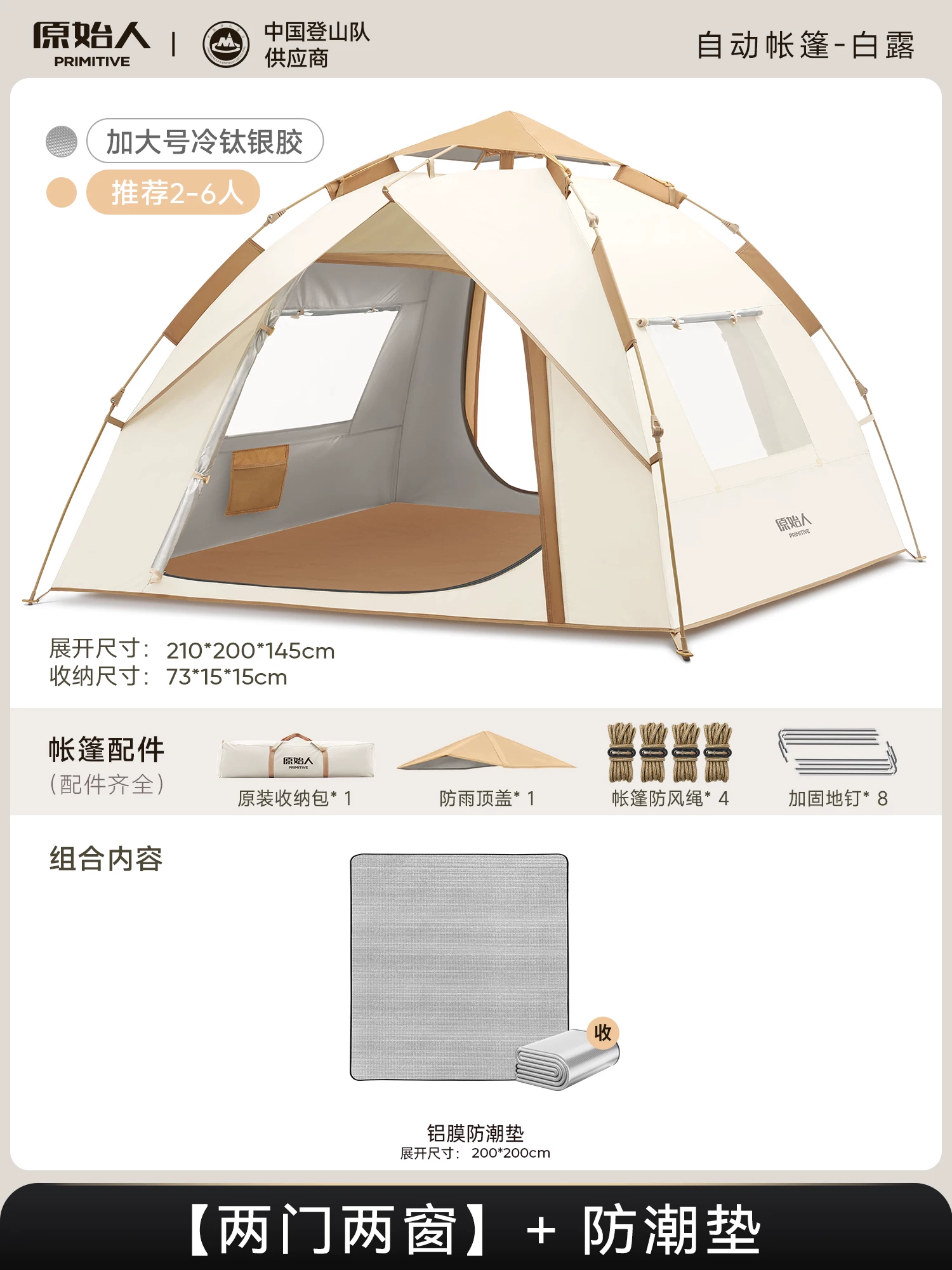 Primitive person automatic quick opening tent for three seasons, with double person rain and moisture resistance, no need to set up camping tent combination
