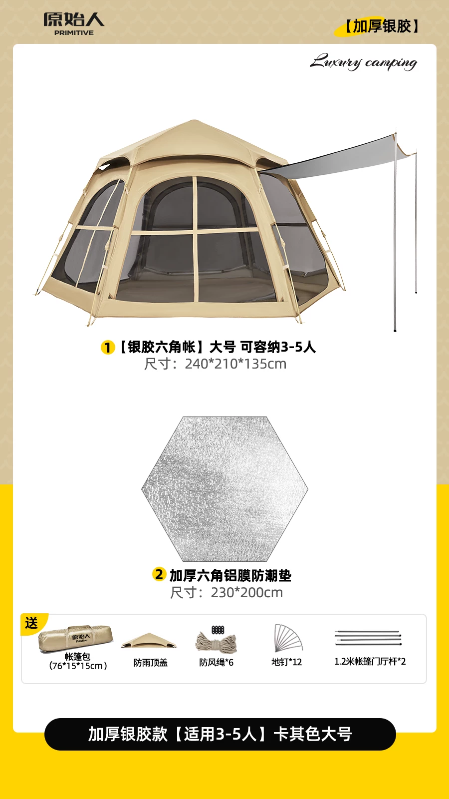 Primitive man tent, portable outdoor folding camping, overnight camping, thickened rainproof and sunscreen equipment, complete set of black glue equipment