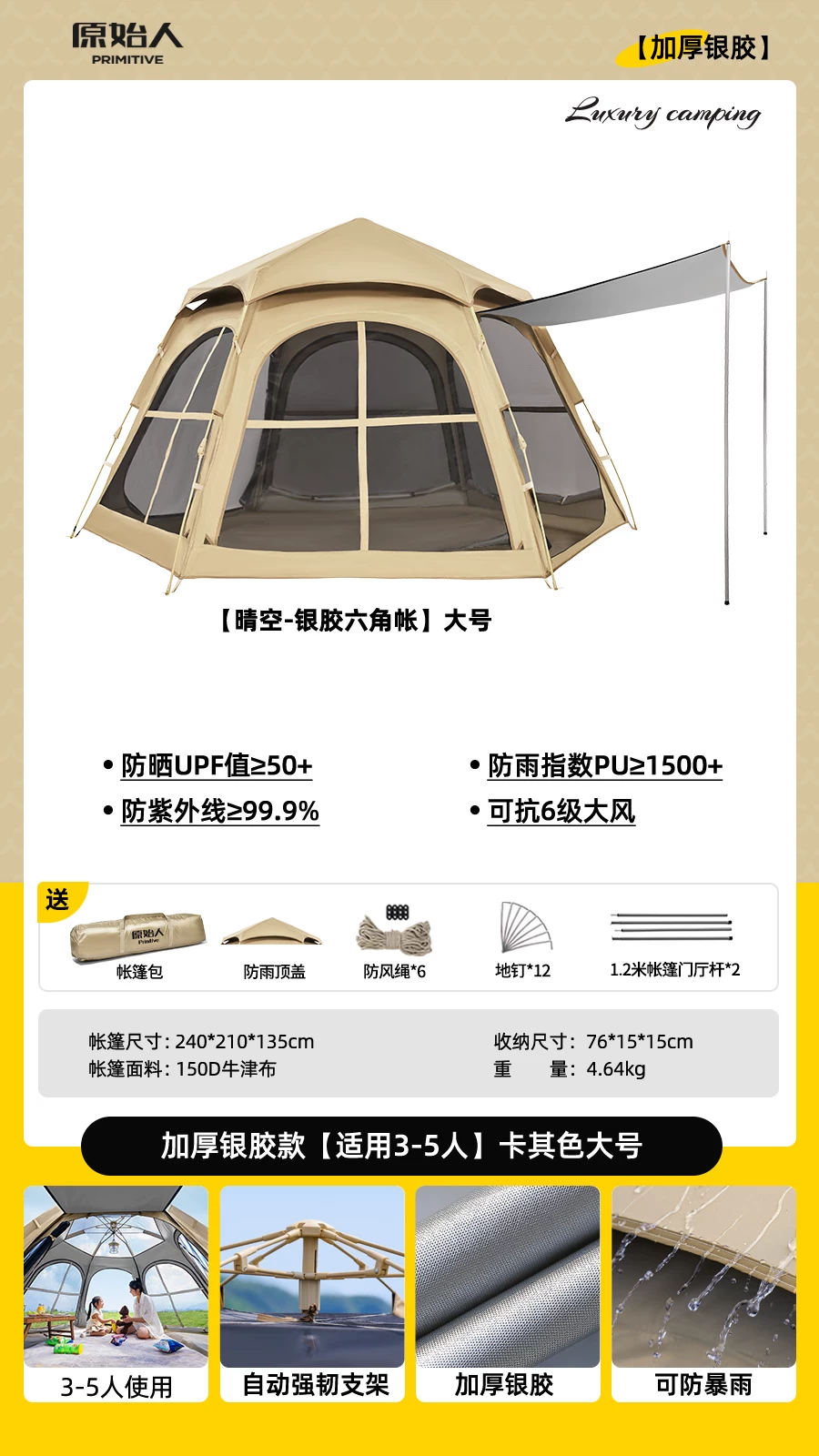 Primitive man tent, portable outdoor folding camping, overnight camping, thickened rainproof and sunscreen equipment, complete set of black glue equipment