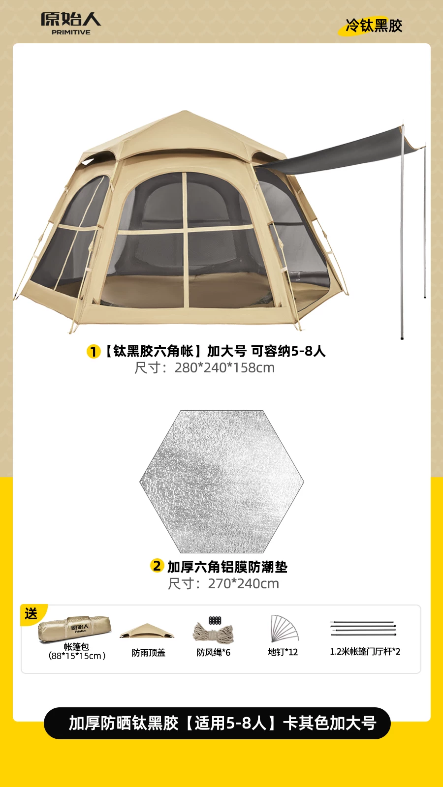 Primitive man tent, portable outdoor folding camping, overnight camping, thickened rainproof and sunscreen equipment, complete set of black glue equipment