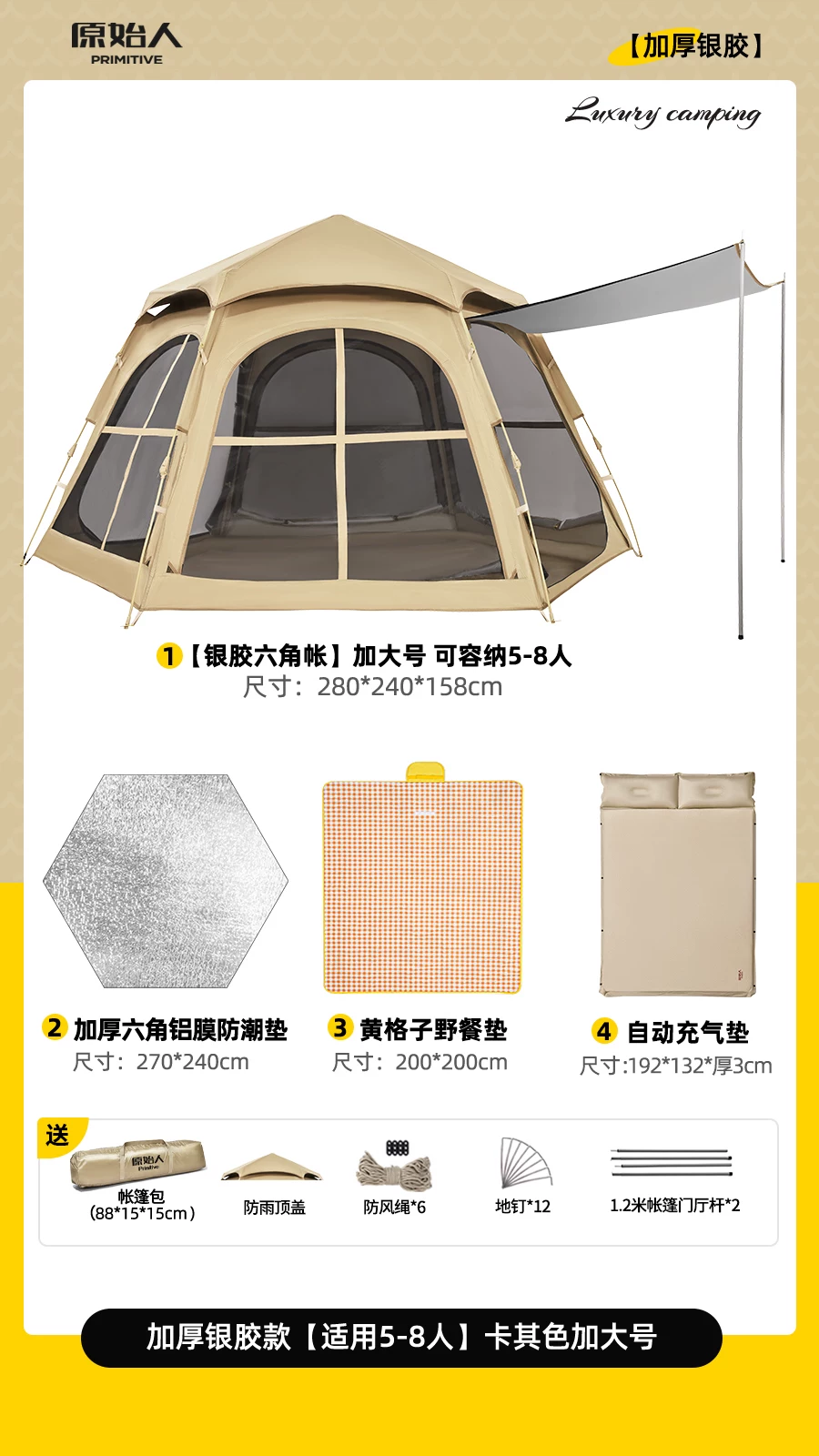 Primitive man tent, portable outdoor folding camping, overnight camping, thickened rainproof and sunscreen equipment, complete set of black glue equipment