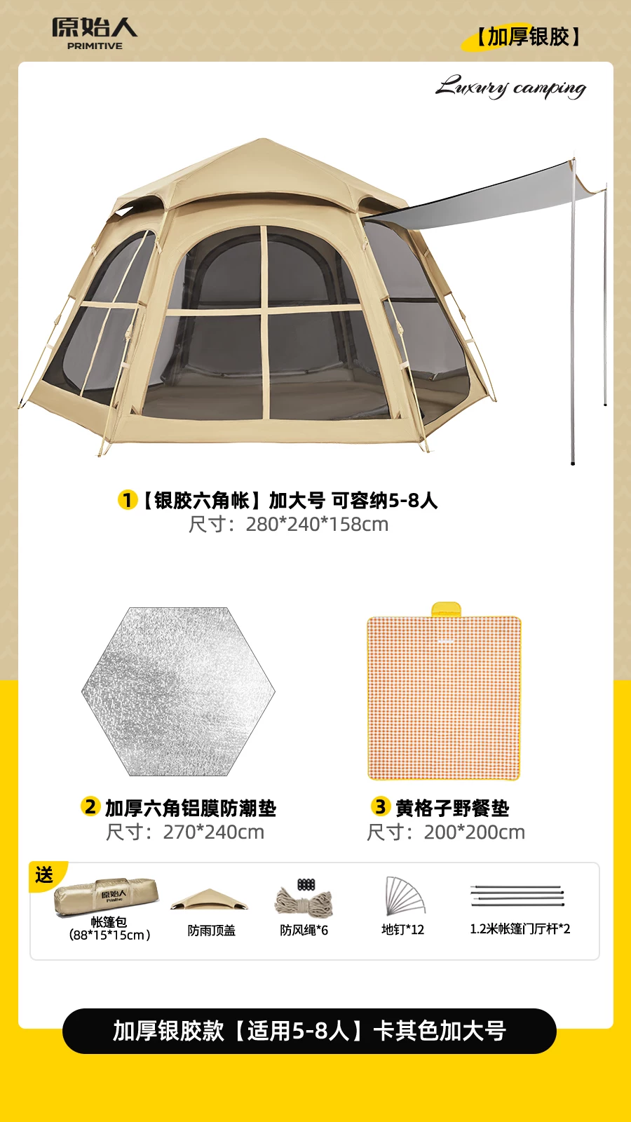 Primitive man tent, portable outdoor folding camping, overnight camping, thickened rainproof and sunscreen equipment, complete set of black glue equipment