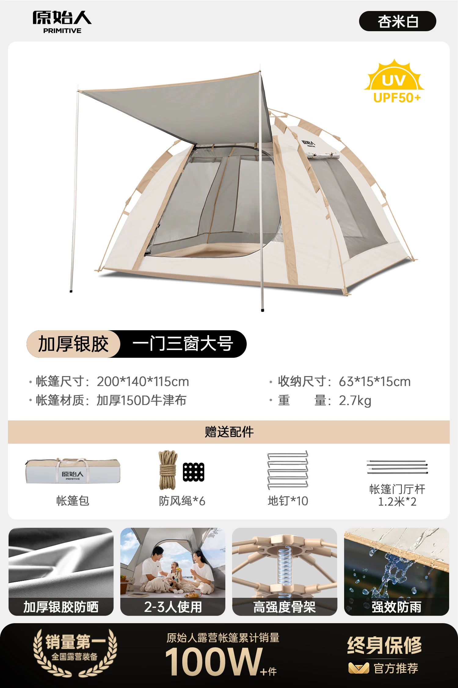 Primitive person automatic quick opening tent for three seasons, with double person rain and moisture resistance, no need to set up camping tent combination